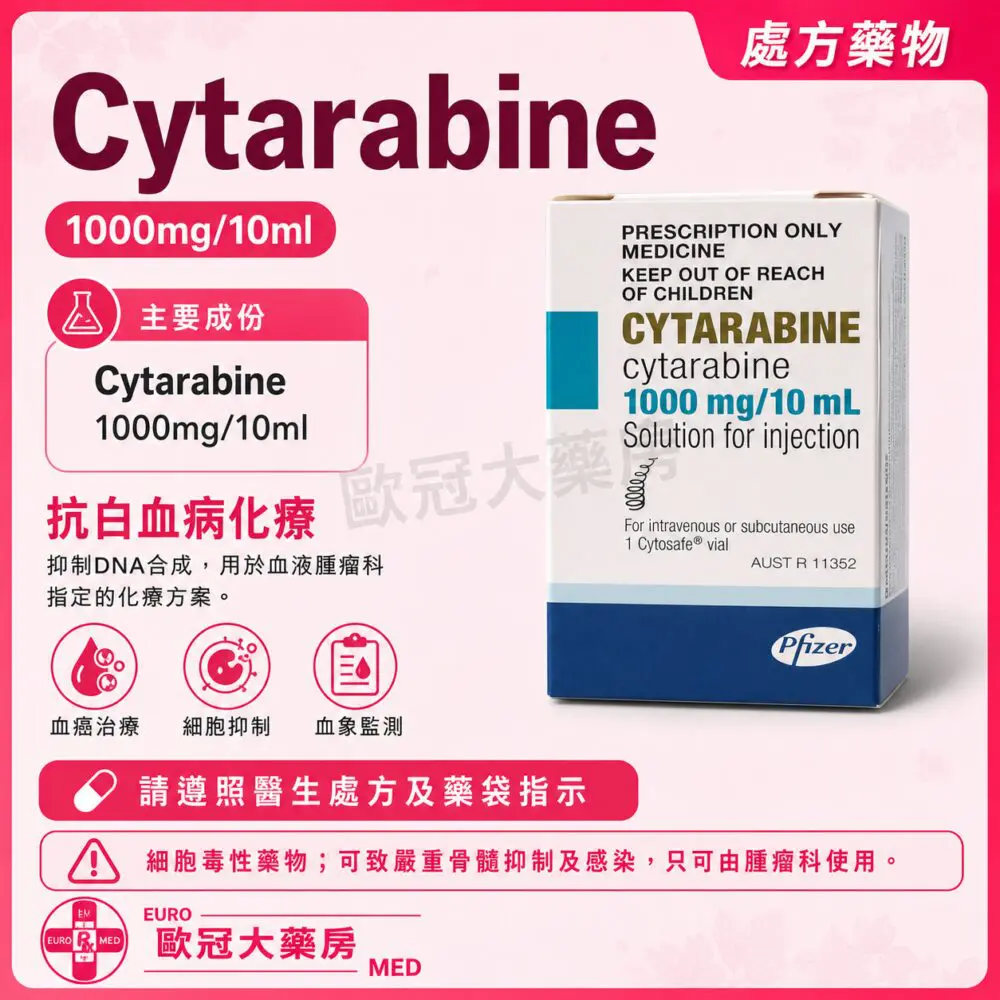 Cytarabine 1000mg/10ml Injection 1 Vial (HK-36387)
