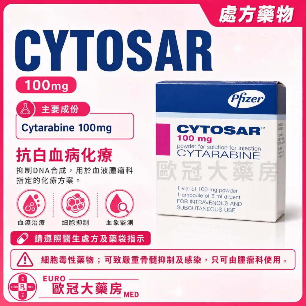 Cytarabine 100mg Injection 1 Vial (HK-29543)