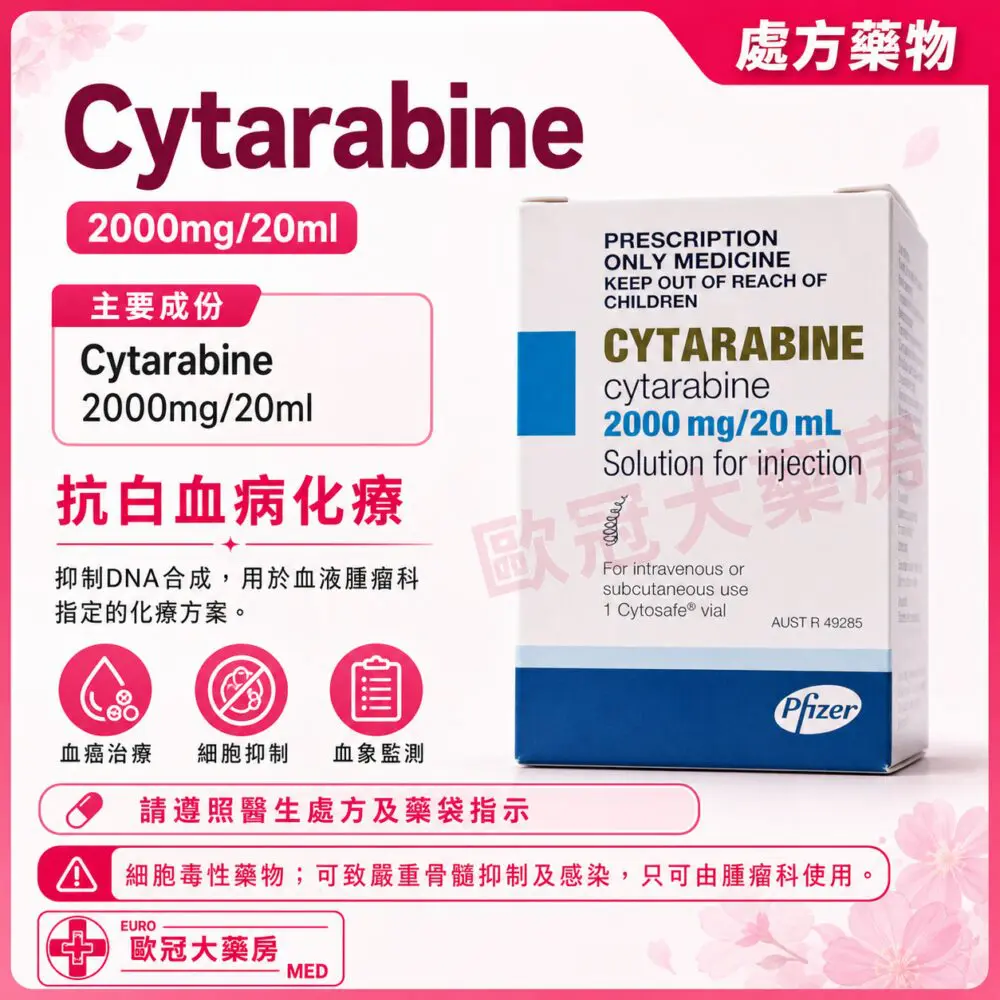 Cytarabine 2000mg/20ml Injection 1 Vial (HK-36387)