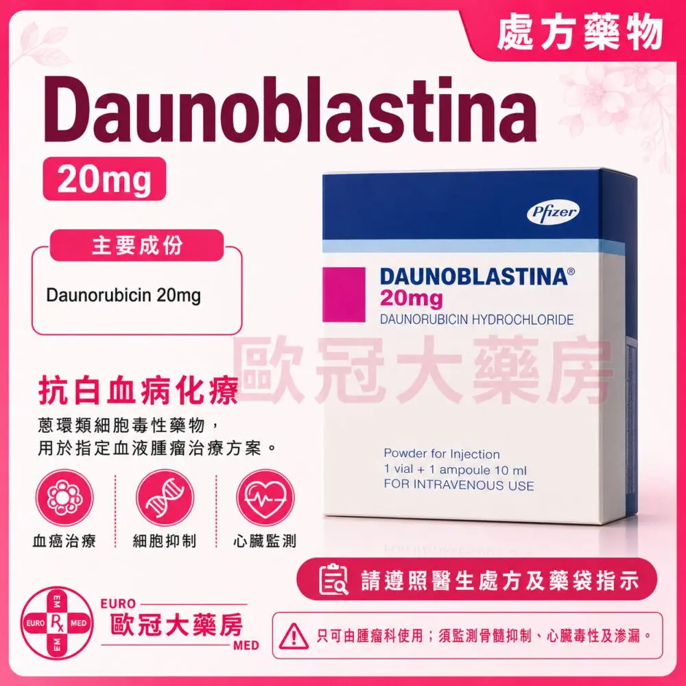 Daunoblastina (Daunorubicin) 20mg Injection 1 Vial (HK-06215)
