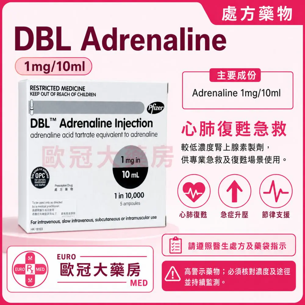DBL Adrenaline 1mg/10ml Injection 5 Ampoules (HK-40640)