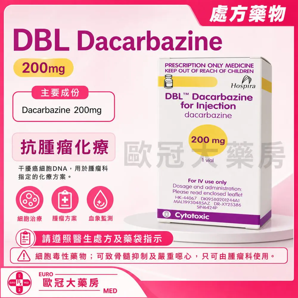 DBL Dacarbazine 200mg Injection 1 Vial (HK-44067)