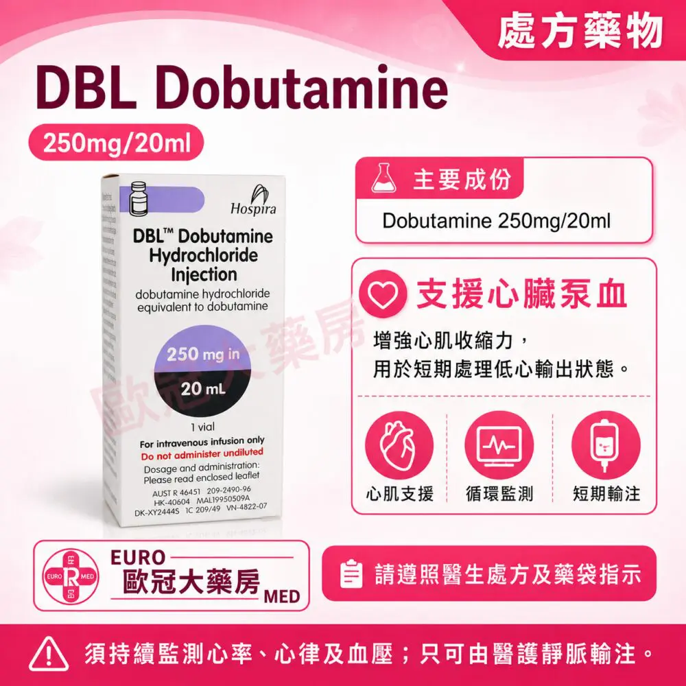 DBL Dobutamine 250mg/20ml Injection 1 Vial (HK-40604)