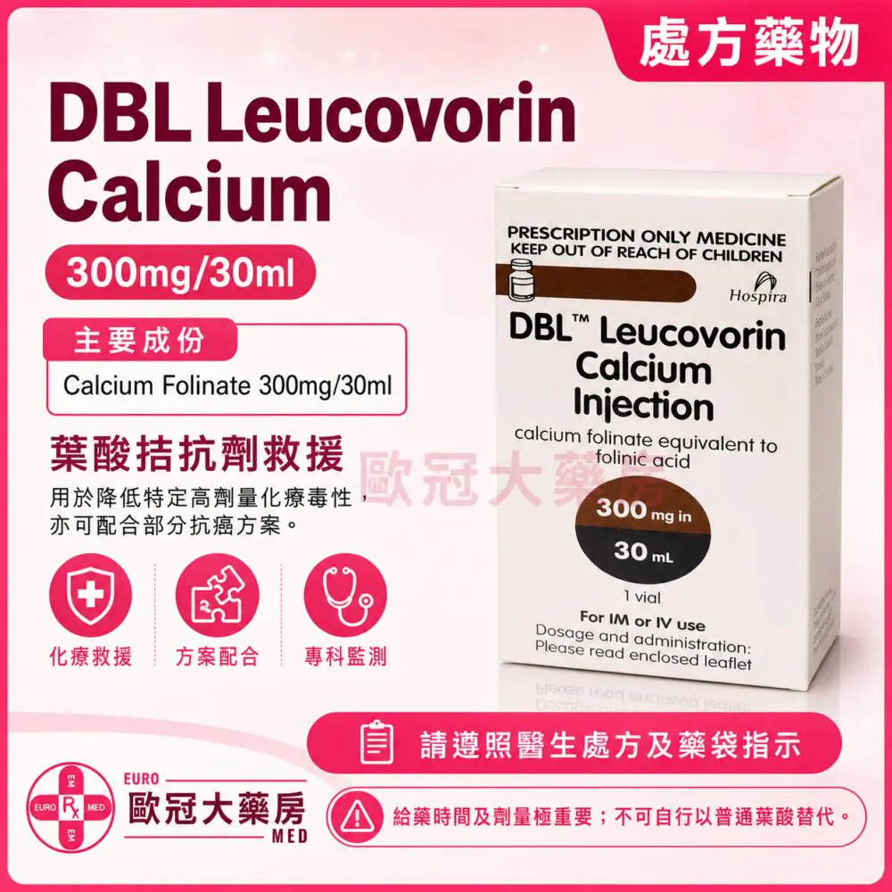 DBL Leucovorin Calcium (Calcium Folinate) 300mg/30ml Injection 1 Vial (HK-43632)