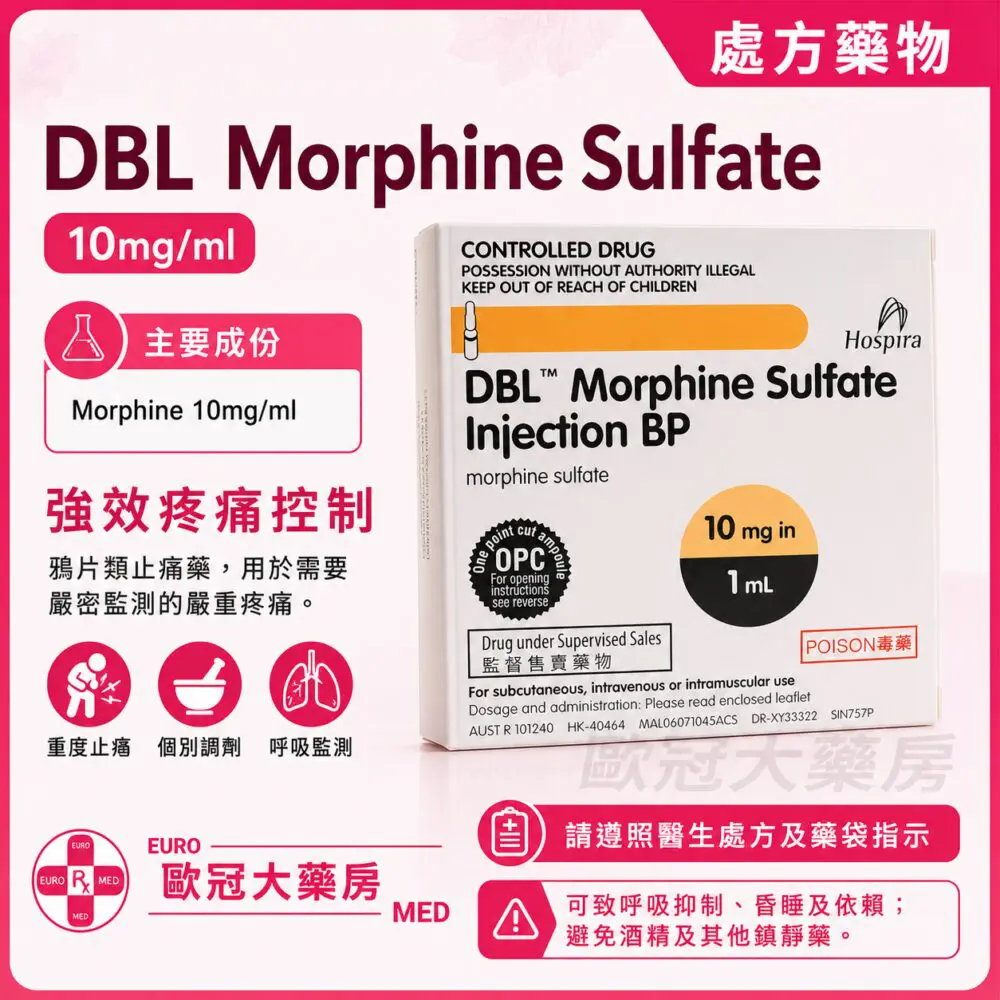 DBL Morphine Sulfate (Morphine) 10mg/ml Injection 1ml x 5 Amps (HK-53602)