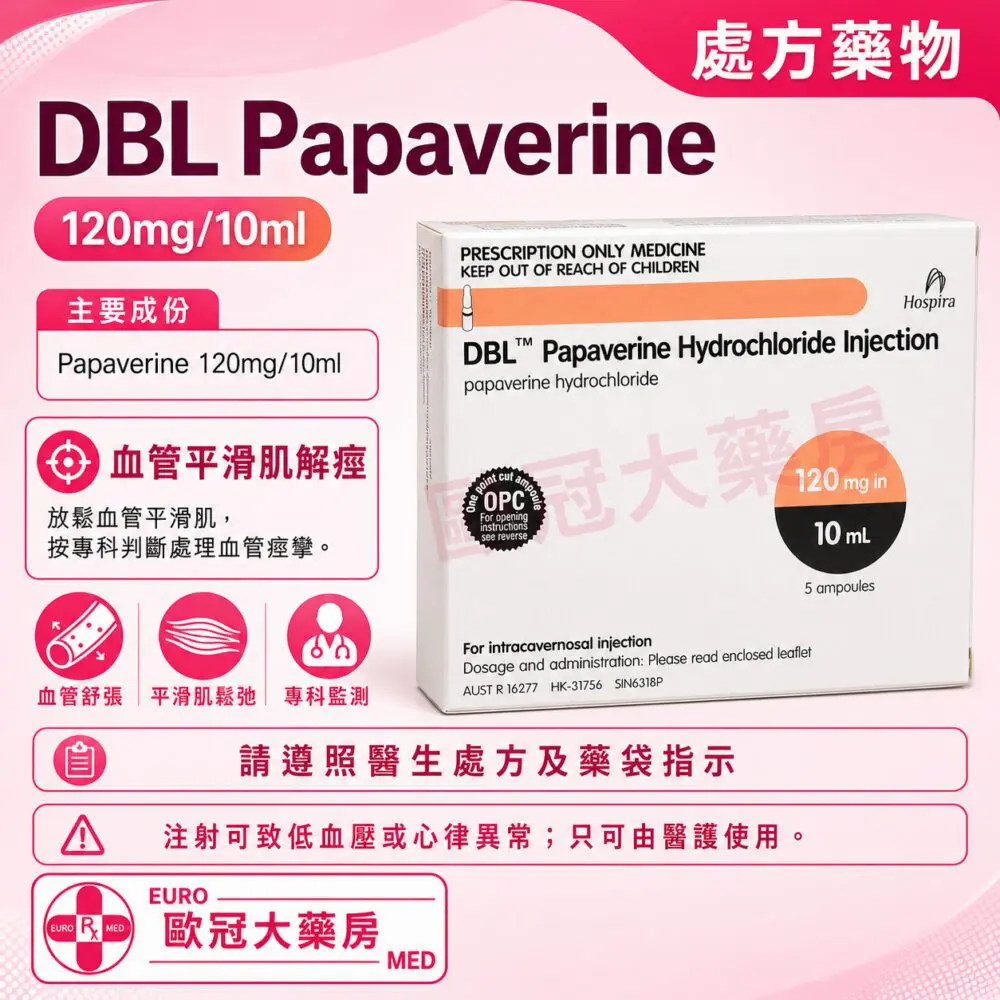 DBL Papaverine 120mg/10ml Injection 5 Ampoules (HK-31756)