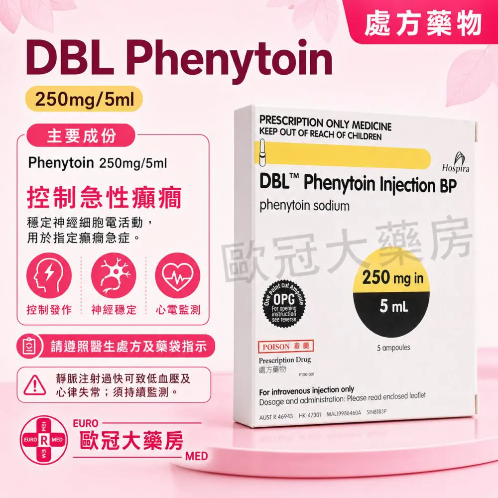 DBL Phenytoin 250mg/5ml Injection 5 Ampoules (HK-47301)