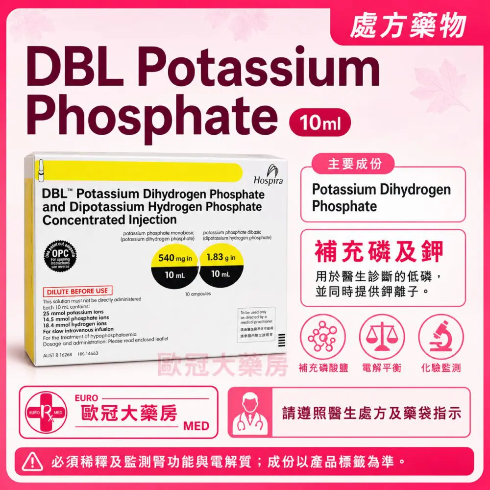 DBL Potassium Dihydrogen Phosphate Injection 10ml x 10 Amps (HK-14663)