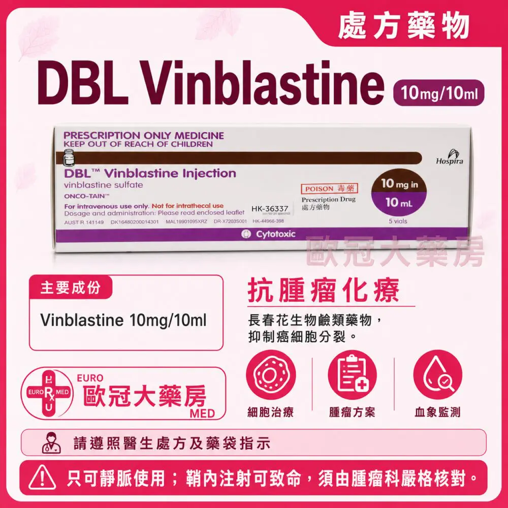 DBL Vinblastine 10mg/10ml Injection 5 Vials (HK-36337)