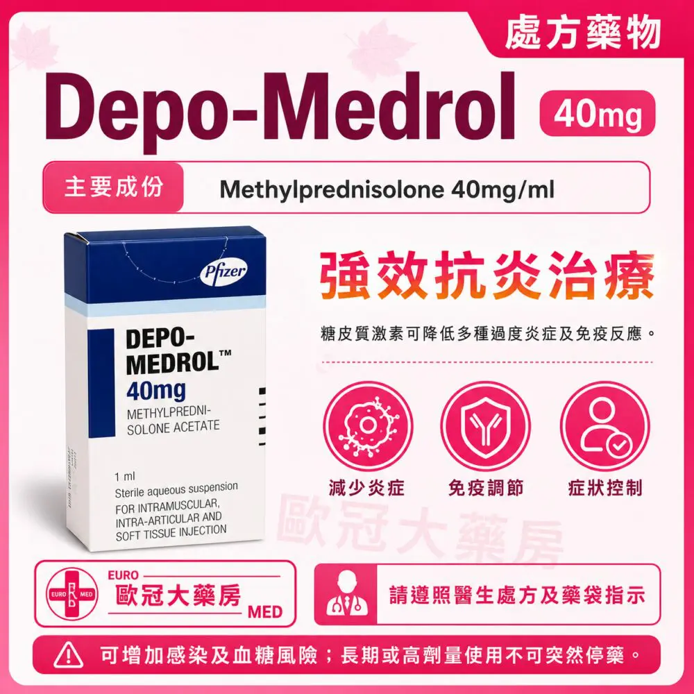Depo-Medrol (Methylprednisolone) 40mg/ml Injection 1 Vial (HK-00490)
