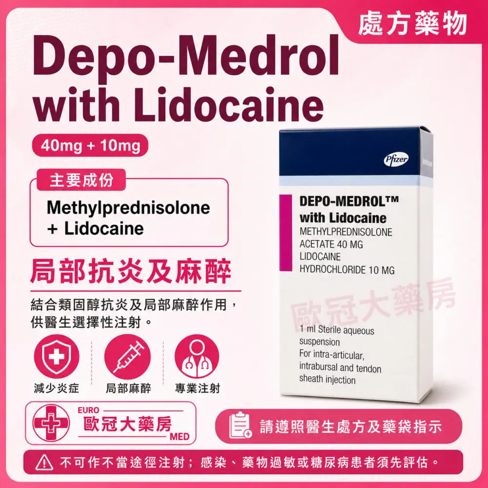 Depo-Medrol with Lidocaine (Methylprednisolone + Lidocaine) Injection 1 Vial (HK-00437)