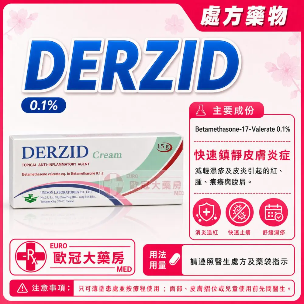 DERZID (Betamethasone) 0.1% Cream 15g (HK-43983)