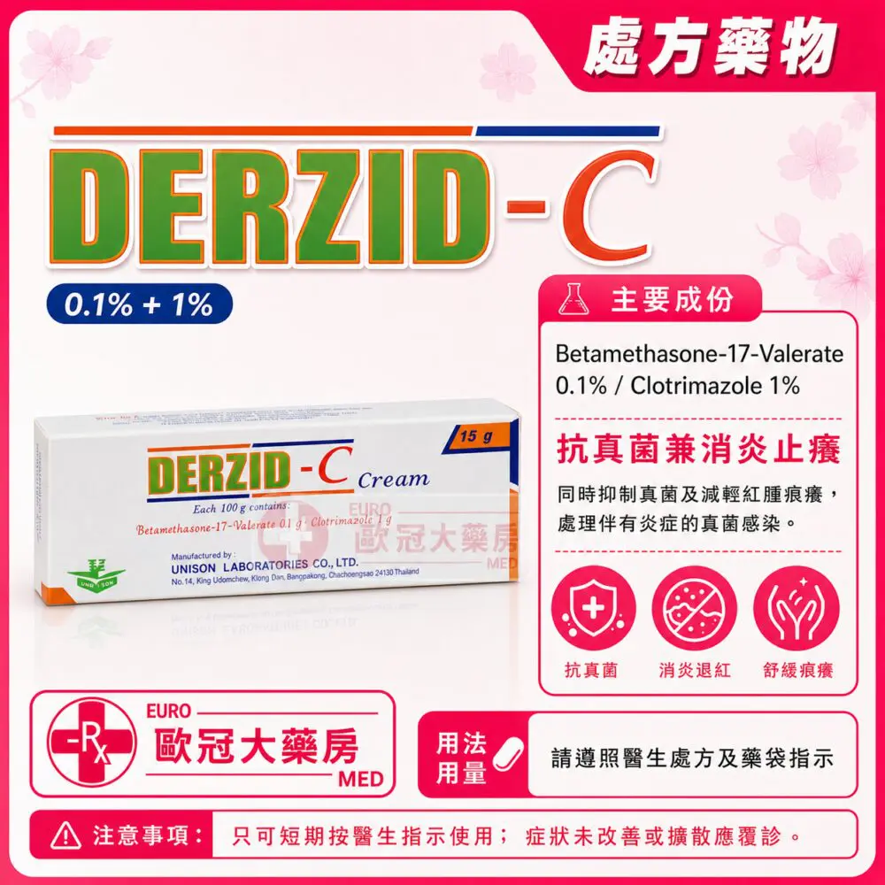 DERZID-C (Betamethasone / Clotrimazole) 0.1%/1% Cream 15g (HK-49978)