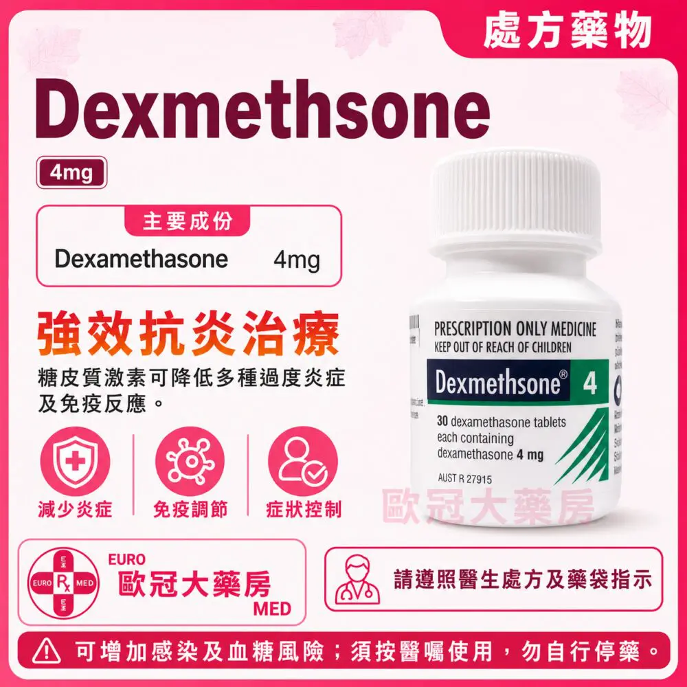 Dexmethsone (Dexamethasone) 4mg Tablet 30's (HK-36808)