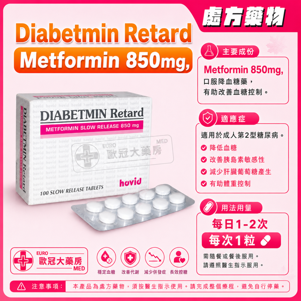 Diabetmin Retard (Metformin) 850mg Tablet (HK-45202)