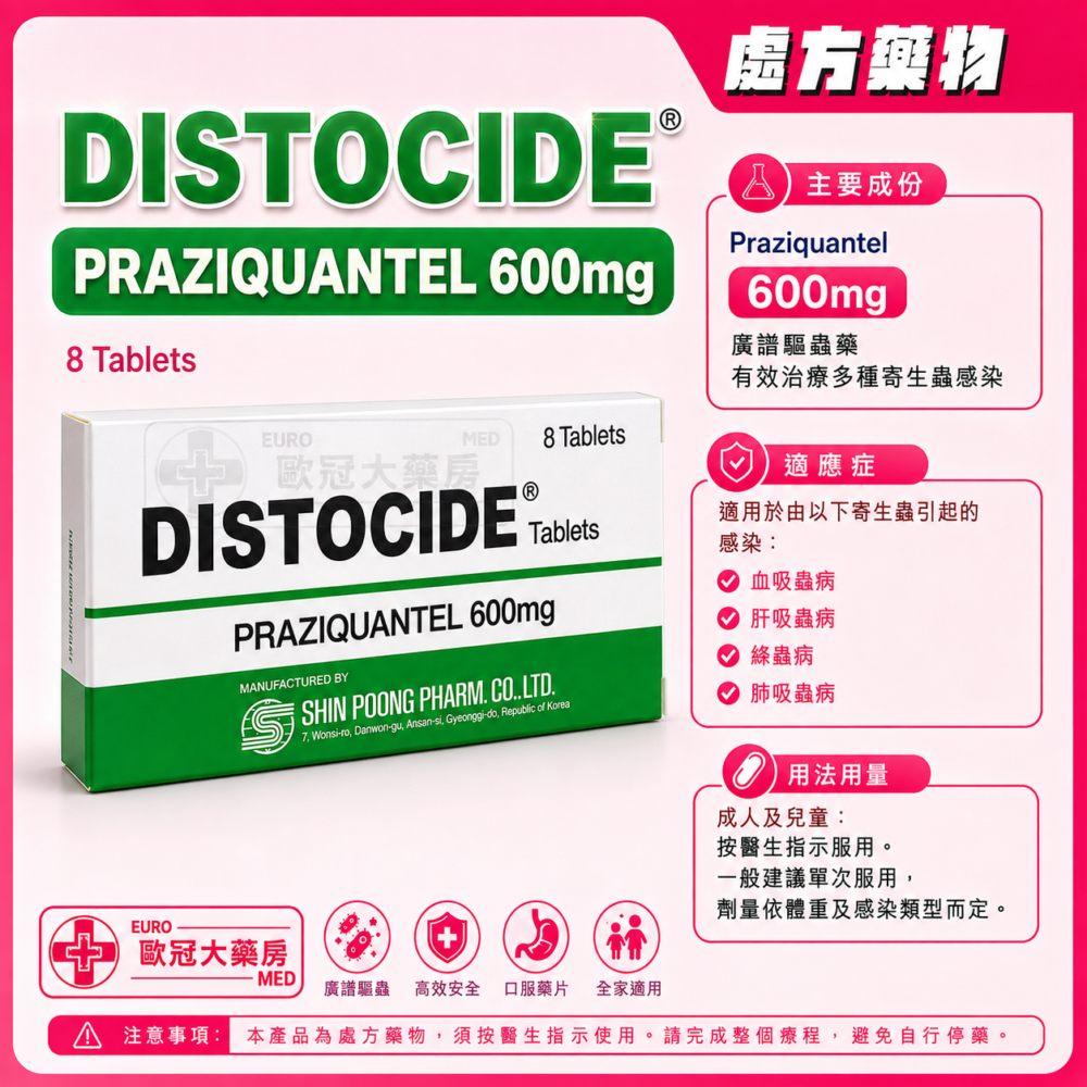 Distocide (Praziquantel) 600mg Tablet (HK-37803)
