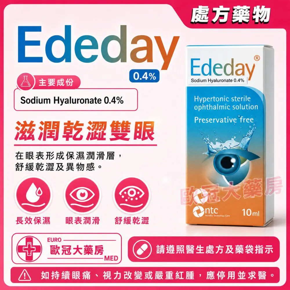 Ededay (Sodium Hyaluronate) 0.4% Eye Drops 10ml