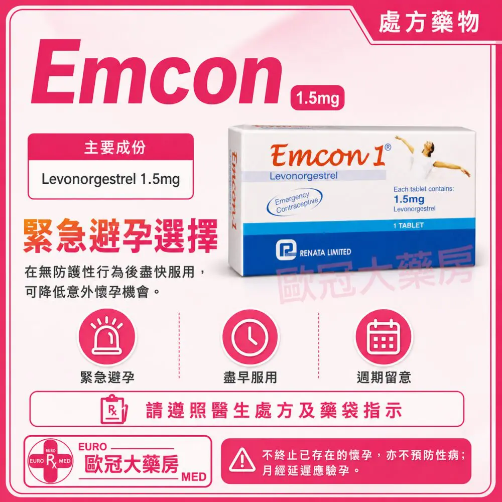 Emcon (Levonorgestrel) 1.5mg Tablet 1's (HK-61948)