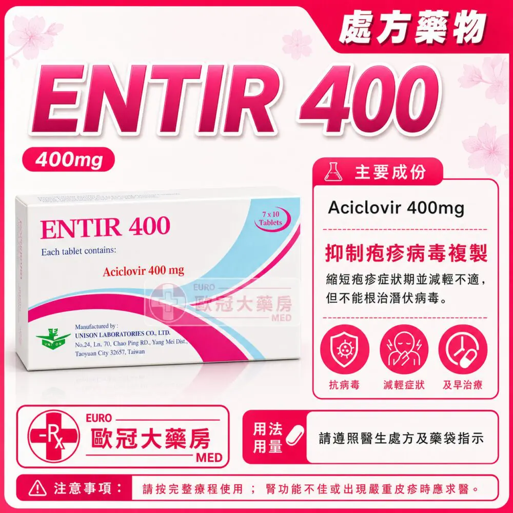 ENTIR 400 (Aciclovir) 400mg Tablet 7x10's (HK-45340)