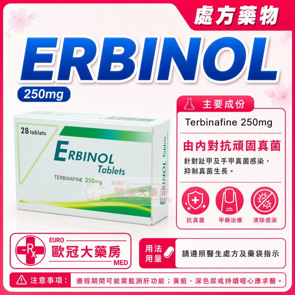 ERBINOL (Terbinafine) 250mg Tablet 2x14's (HK-67301)