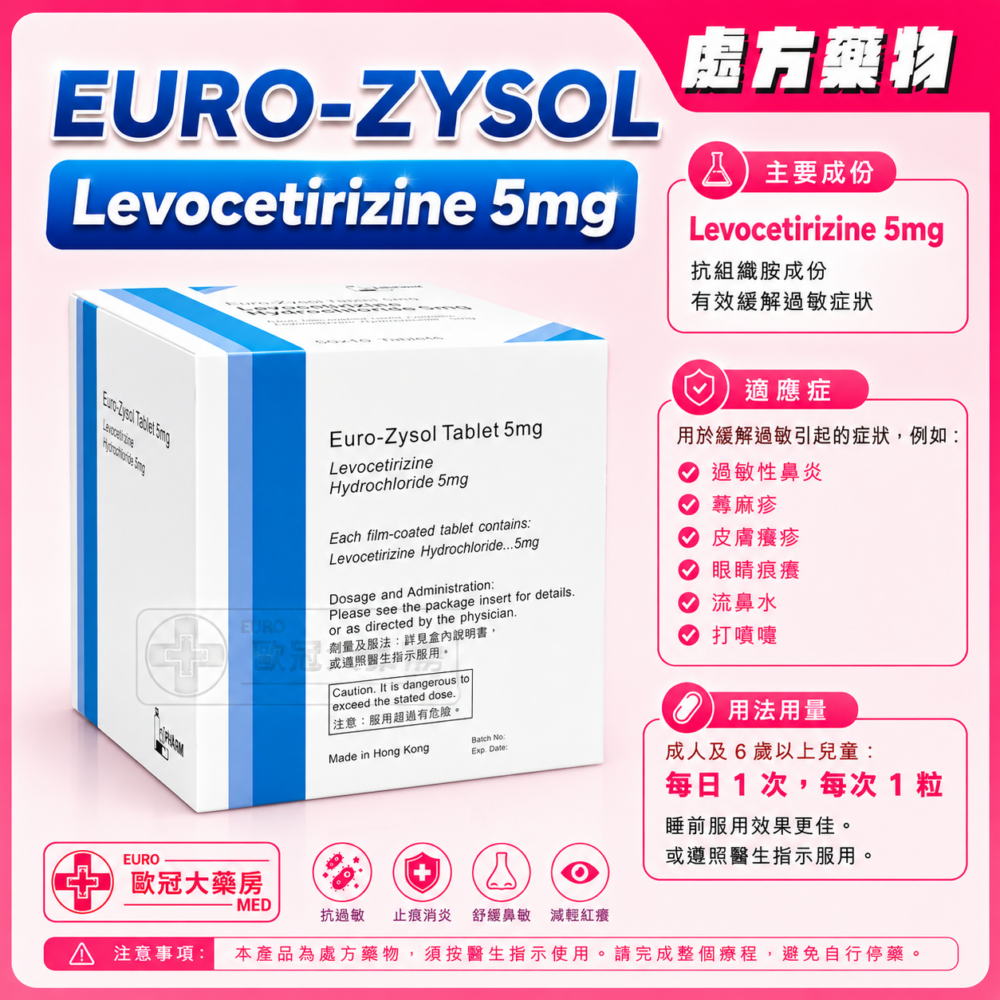 EURO-ZYSOL (Levocetirizine) 5mg Tablet 50x10's (HK-64594) EURO-ZYSOL (Levocetirizine) 5mg Tablet 50x10's (HK-64594)