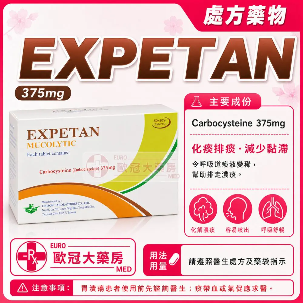 EXPETAN (Carbocysteine) 375mg Tablet 50x10's (HK-63040) EXPETAN (Carbocysteine) 375mg Tablet 50x10's (HK-63040)