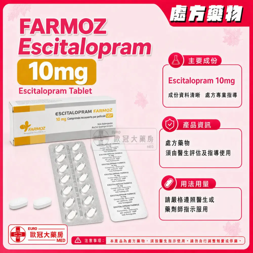 艾司西酞普蘭 FARMOZ Escitalopram 10mg Tablet 4x14's (HK-67720)