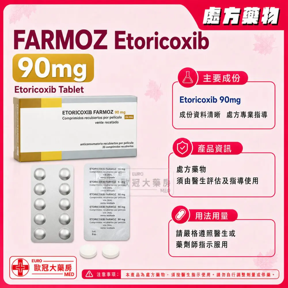 依托考昔 FARMOZ Etoricoxib 90mg Tablet 2x10's (HK-66072) 依托考昔 FARMOZ Etoricoxib 90mg Tablet 2x10's (HK-66072)