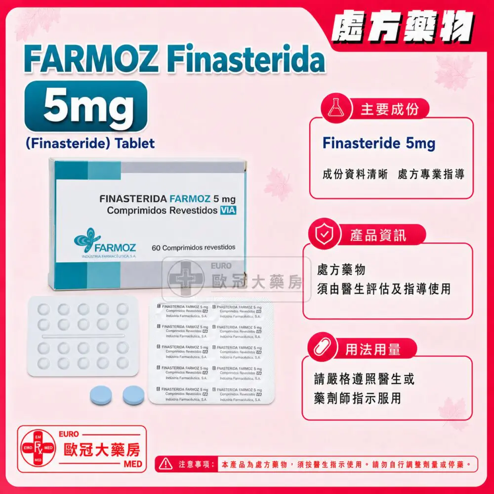 非那雄胺 FARMOZ Finasterida (Finasteride) 5mg Tablet 3x20's (HK-56665)