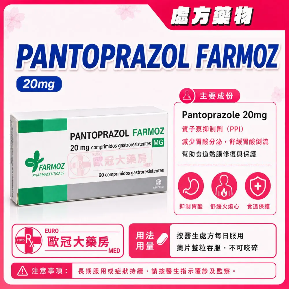 泮托拉唑 FARMOZ Pantoprazol (Pantoprazole) 20mg Tablet 6x10's (HK-58147) 泮托拉唑 FARMOZ Pantoprazol (Pantoprazole) 20mg Tablet 6x10's (HK-58147)