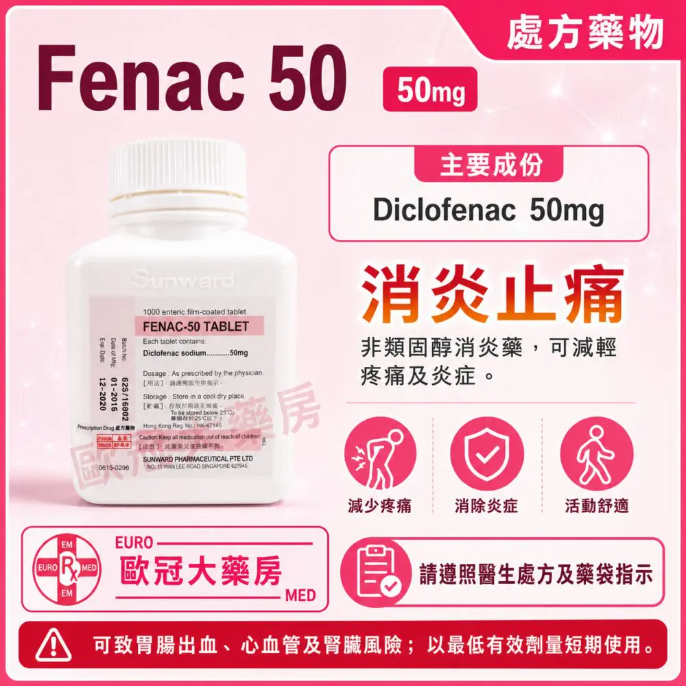 Fenac 50 (Diclofenac) 50mg Tablet 1000's (HK-55004) Fenac 50 (Diclofenac) 50mg Tablet 1000's (HK-55004)