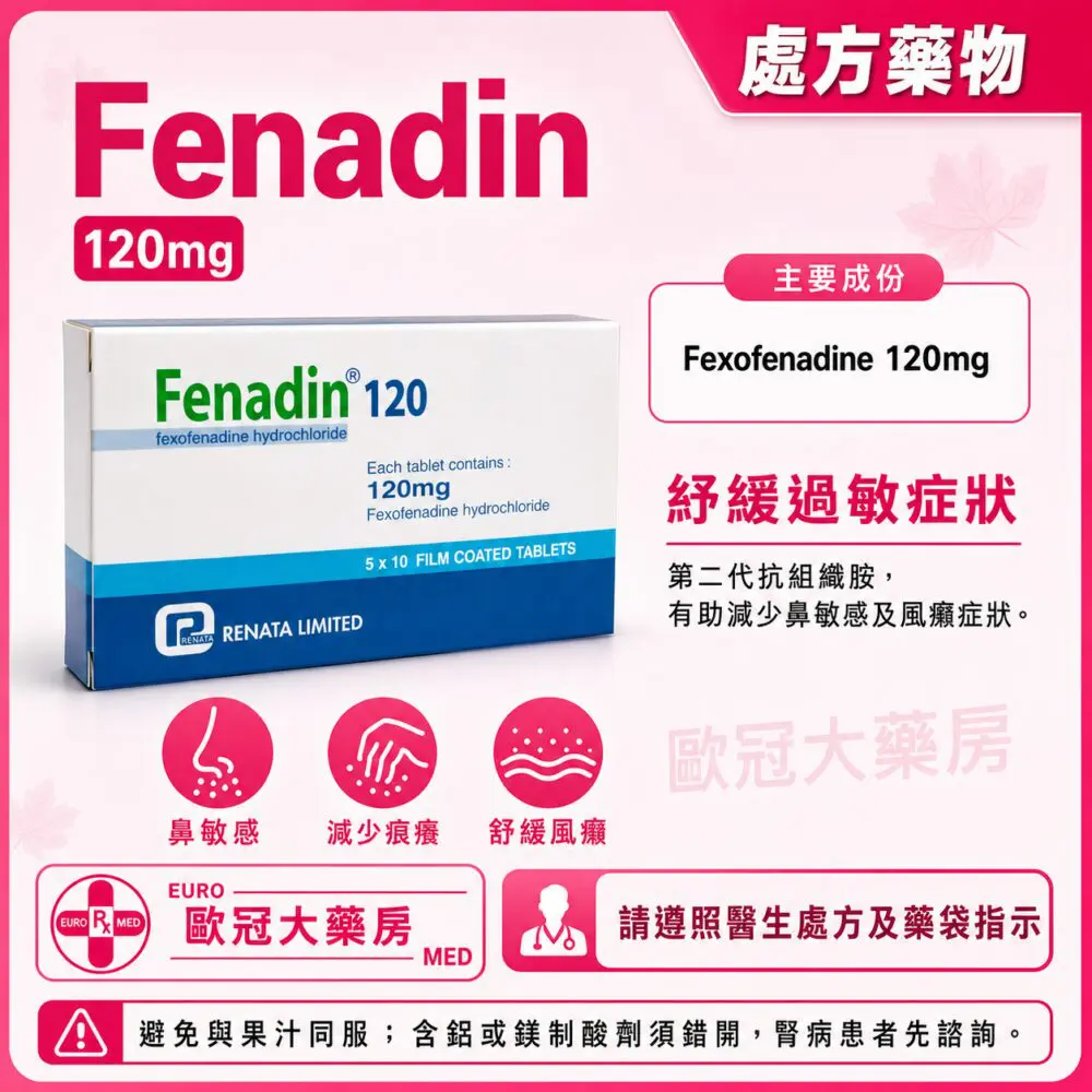 Fenadin (Fexofenadine) 120mg Tablet 50's (HK-56038) Fenadin (Fexofenadine) 120mg Tablet 50's (HK-56038)