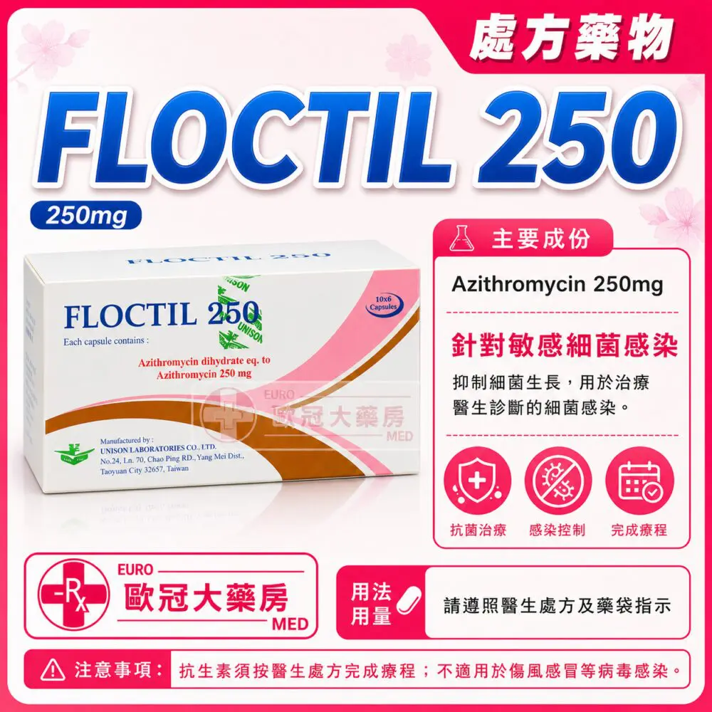 FLOCTIL 250 (Azithromycin) 250mg Capsule 10x6's (HK-60123) FLOCTIL 250 (Azithromycin) 250mg Capsule 10x6's (HK-60123)