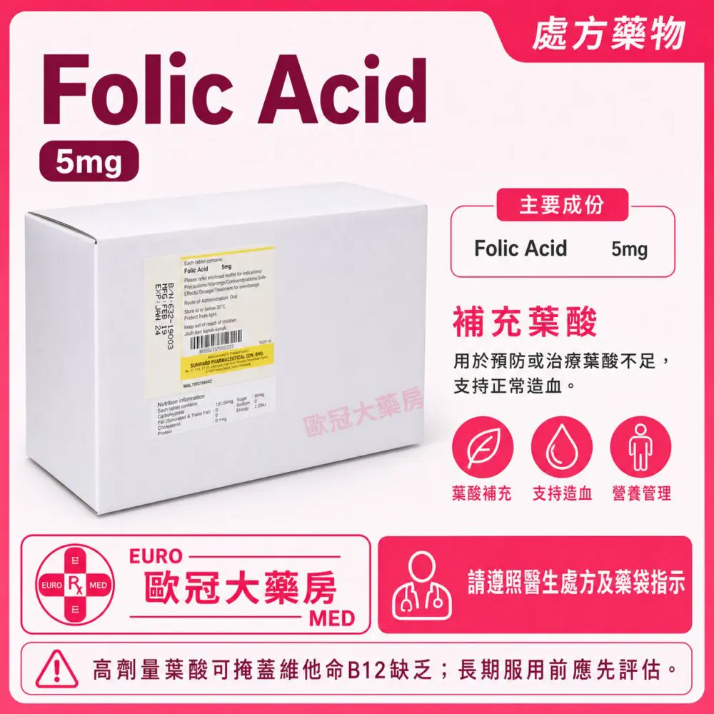 Folic Acid 5mg Tablet 1000's