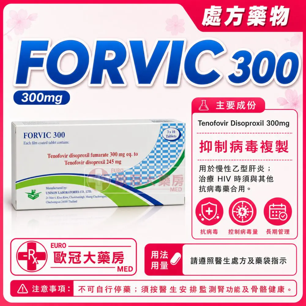 FORVIC 300 (Tenofovir) 300mg Tablet 3x10's (HK-67751) FORVIC 300 (Tenofovir) 300mg Tablet 3x10's (HK-67751)
