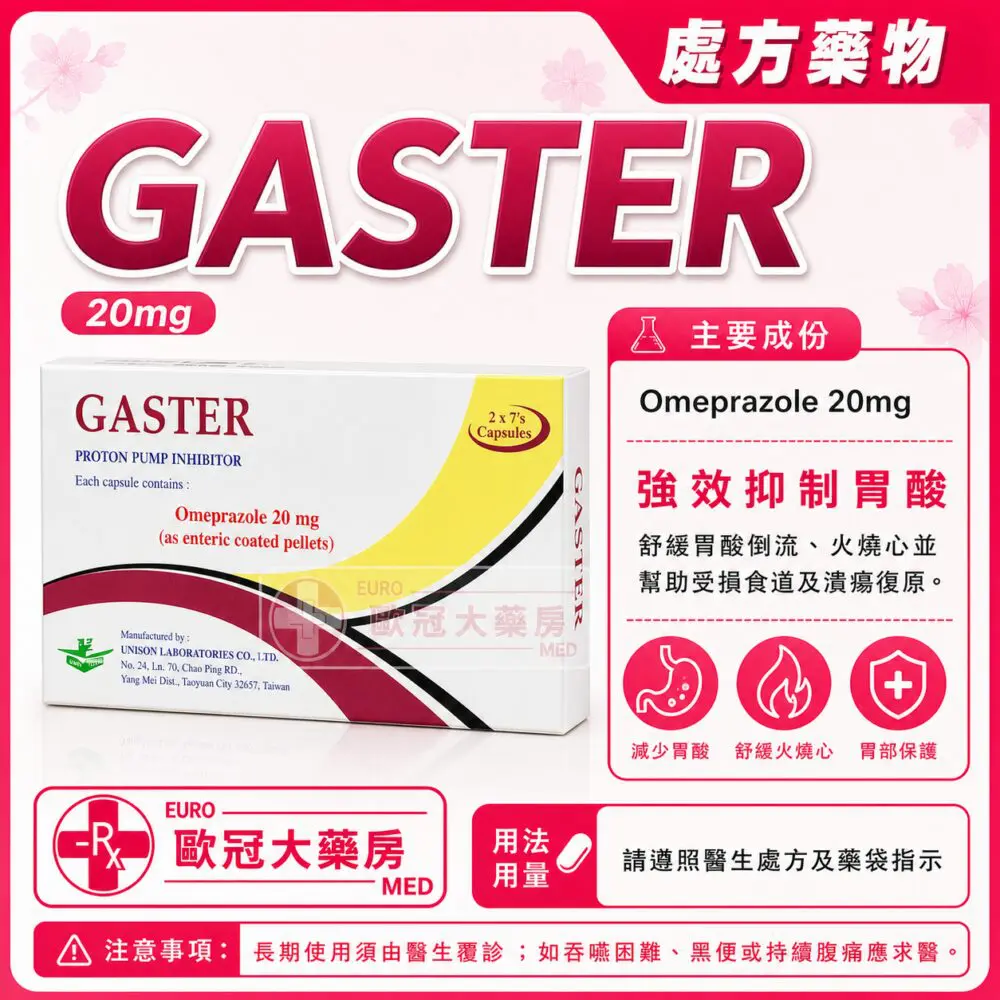 GASTER (Omeprazole) 20mg Capsule 2x7's (HK-52562) GASTER (Omeprazole) 20mg Capsule 2x7's (HK-52562)