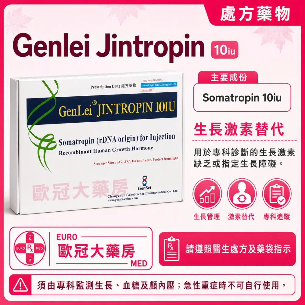 Genlei Jintropin (Somatropin) 10iu Injection 20's Vial (HK-59173) Genlei Jintropin (Somatropin) 10iu Injection 20's Vial (HK-59173)