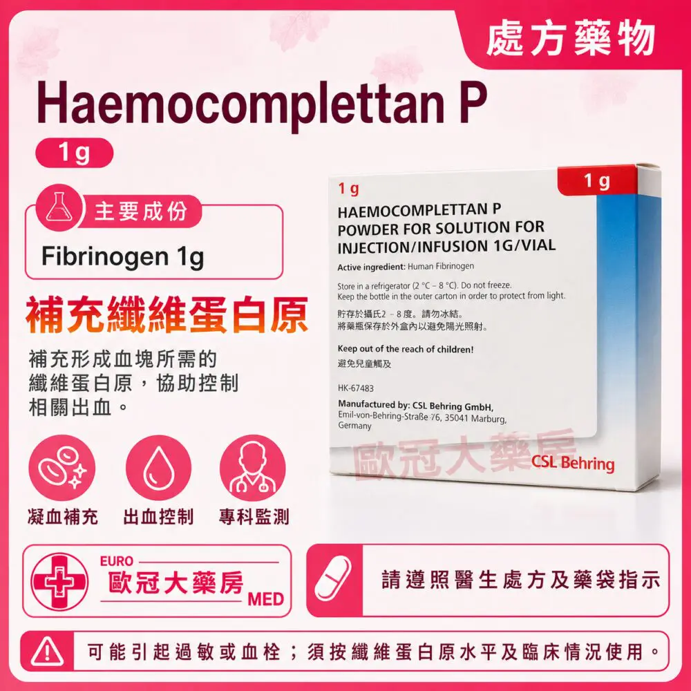 Haemocomplettan P (Fibrinogen) 1g Injection 1 Vial (HK-67483)