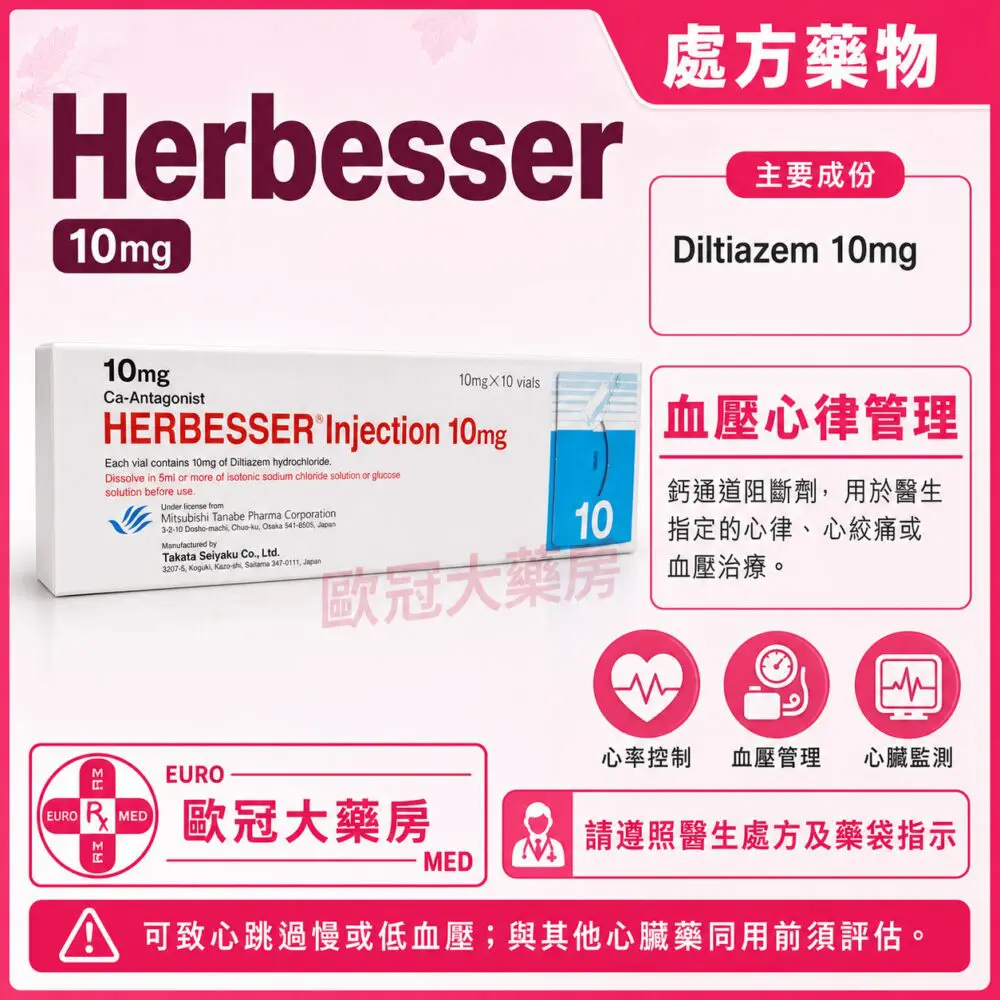 Herbesser (Diltiazem) 10mg Injection 10 Vials (HK-34526)
