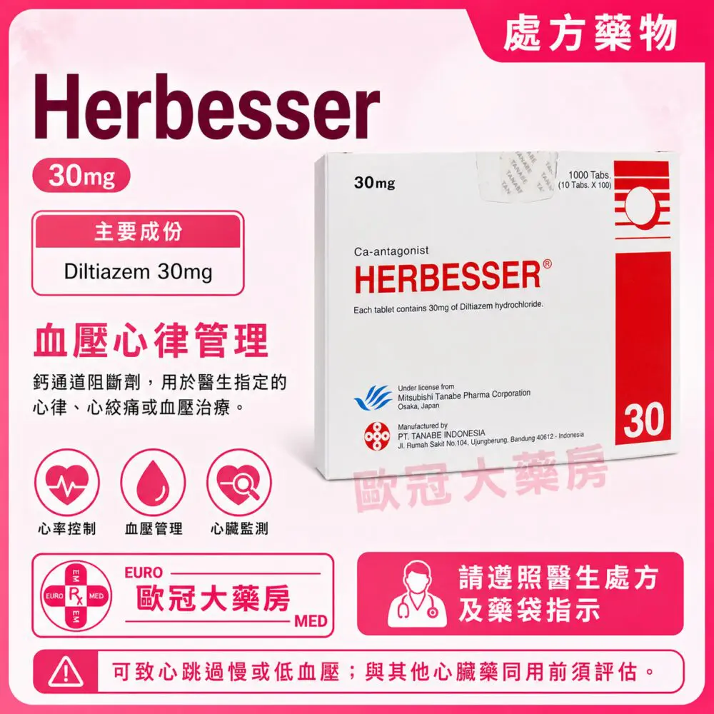 Herbesser (Diltiazem) 50mg Injection 10 Vials (HK-34527)
