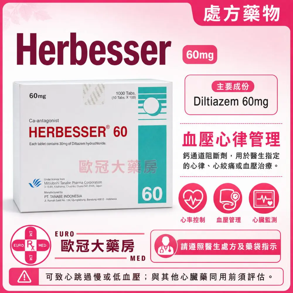 Herbesser (Diltiazem) 60mg Tablet 1000's (HK-51191)