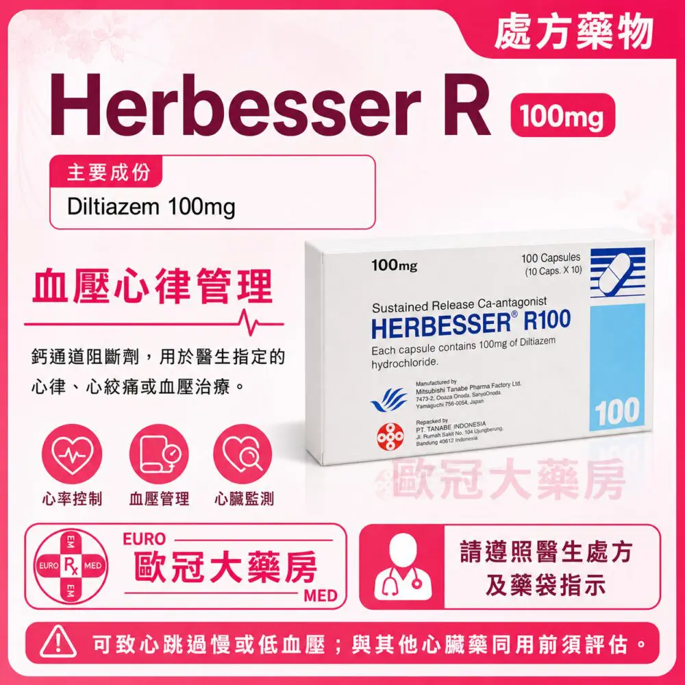 Herbesser R (Diltiazem) 100mg Capsule 100's (HK-51488)