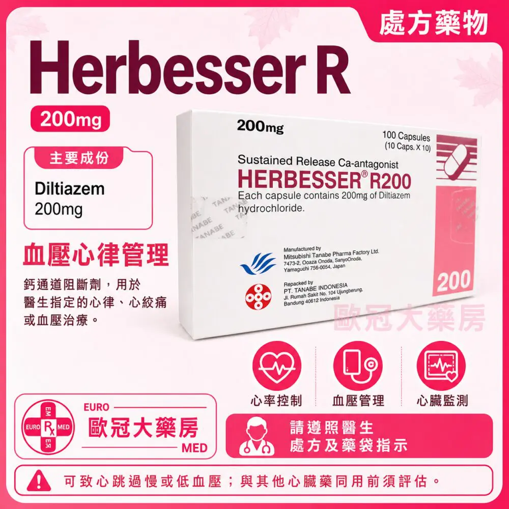 Herbesser R (Diltiazem) 200mg Capsule 100's (HK-51489)