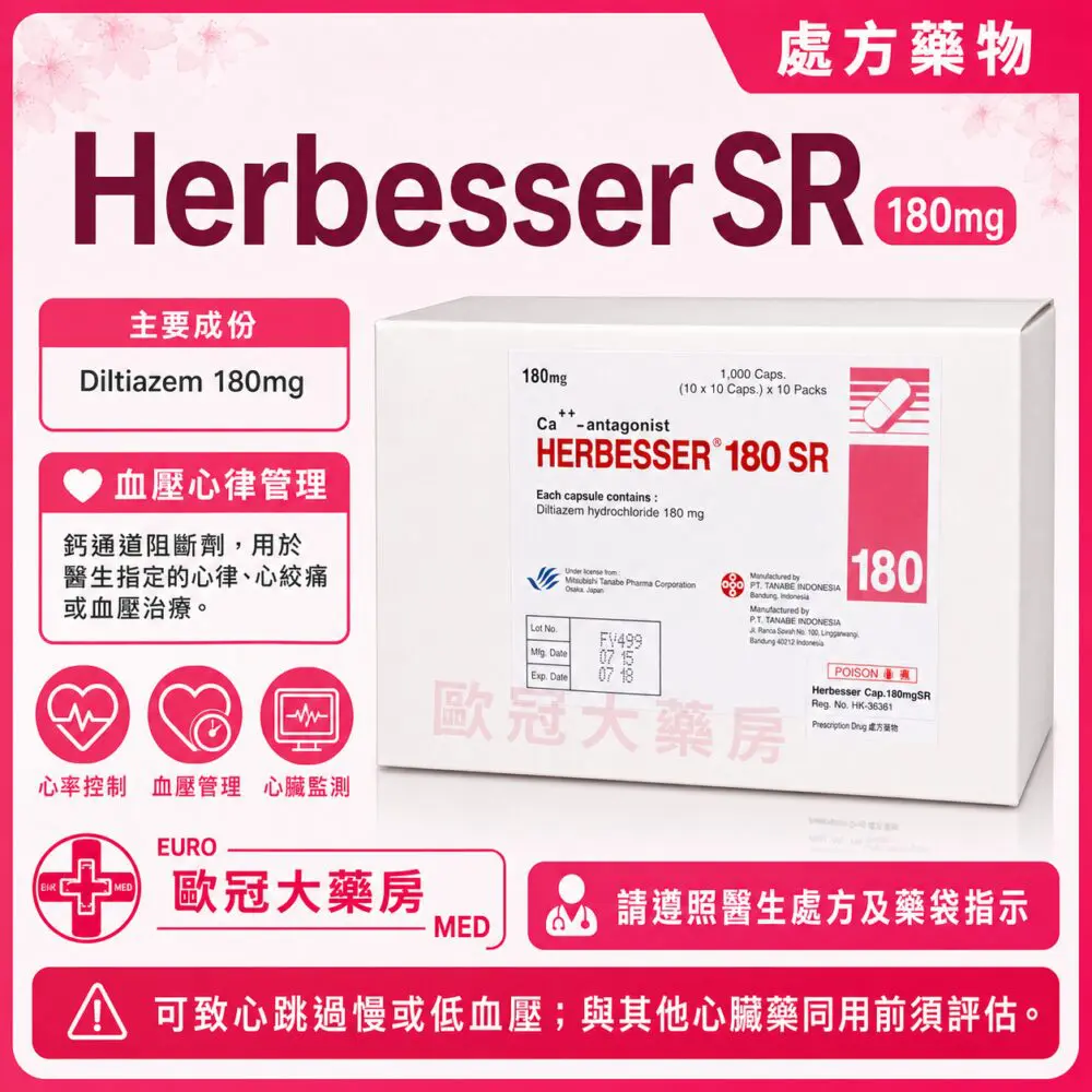 Herbesser SR (Diltiazem) 180mg Capsule 1000's (HK-36361)