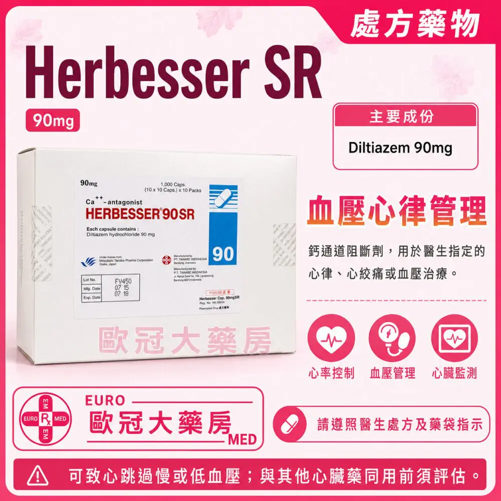 Herbesser SR (Diltiazem) 90mg Capsule 1000's (HK-35593)