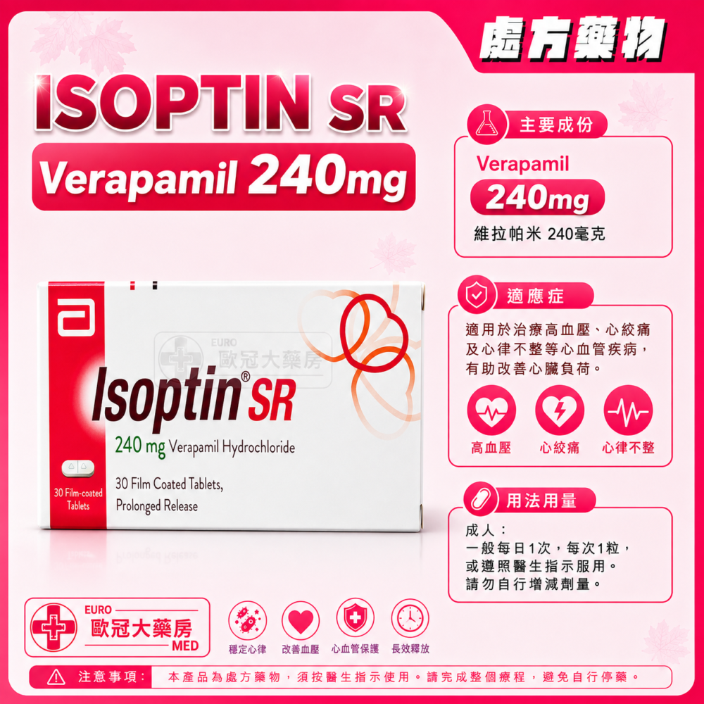 ISOPTIN SR (Verapamil) 240mg Tablet (HK-26481)