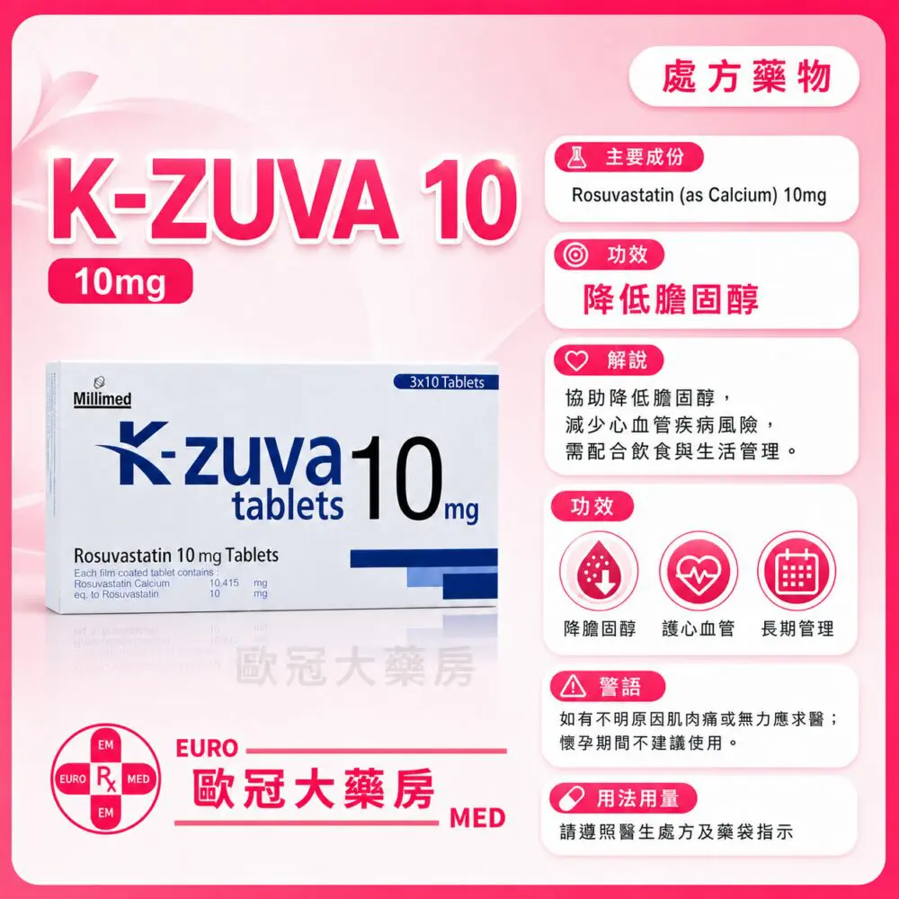 K-Zuva 10 (Rosuvastatin) 10mg Tablet (HK-66555)