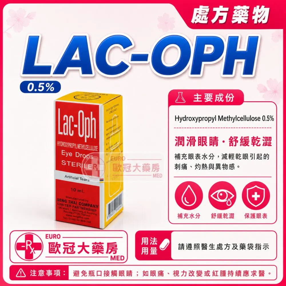 LAC-OPH (Hydroxypropyl Methylcellulose) 0.5% Eye Drops 12x10ml (HK-45257)