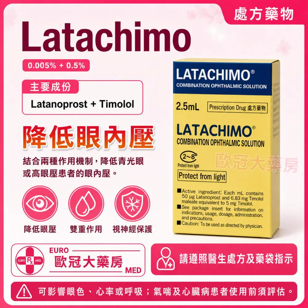 Latachimo (Latanoprost + Timolol) Ophthalmic Solution 2.5ml (HK-67981) Latachimo (Latanoprost + Timolol) Ophthalmic Solution 2.5ml (HK-67981)
