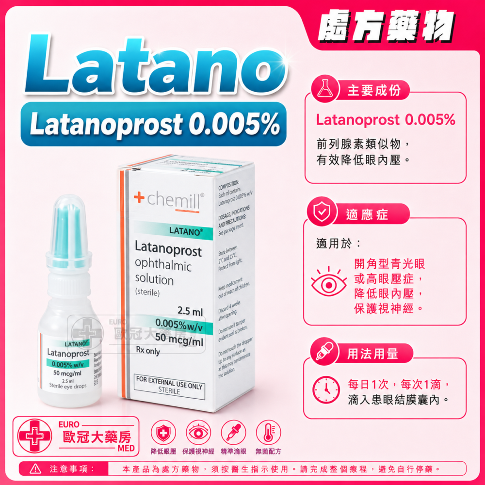 Latano (Latanoprost) 0.005% Ophthalmic Solution 2.5ml (HK-64425) Latano (Latanoprost) 0.005% Ophthalmic Solution 2.5ml (HK-64425)